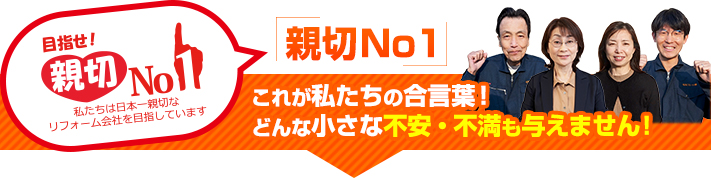 街の屋根やさん新居浜中央店はは安心の瑕疵保険登録事業者です