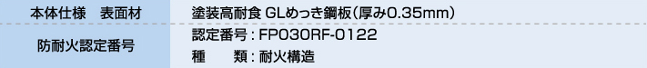 横暖ルーフDXきわみ仕様